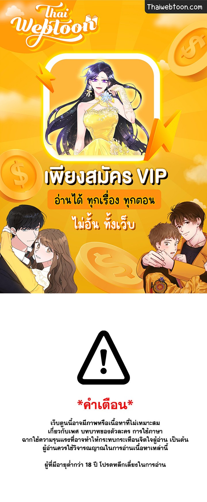 อีกครั้งกับนาย | Again ตอนที่ 52 - รูปที่ 1