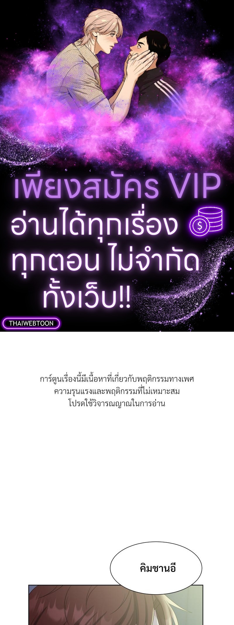 ระหว่างนายกับฉัน คิดว่าเรารักกันแหละ | We Just Guess Each Other ตอนที่ 39 - รูปที่ 1