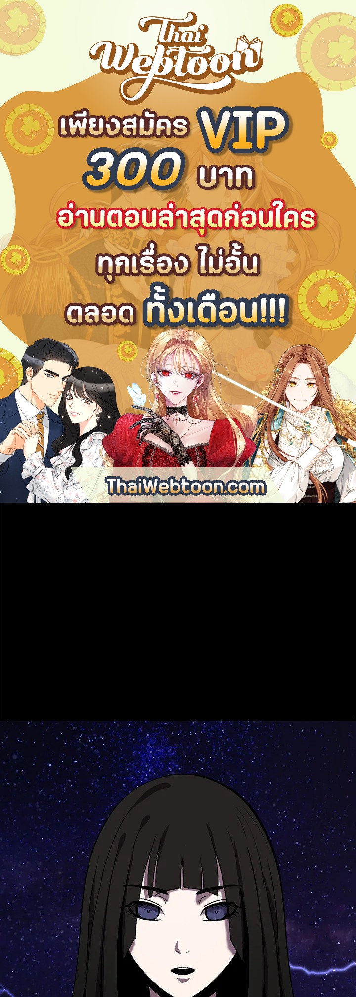 การเอาชีวิตรอดของราชาดาบในต่างโลก | Otherworldly Sword King's Survival Records ตอนที่ 50 - รูปที่ 1