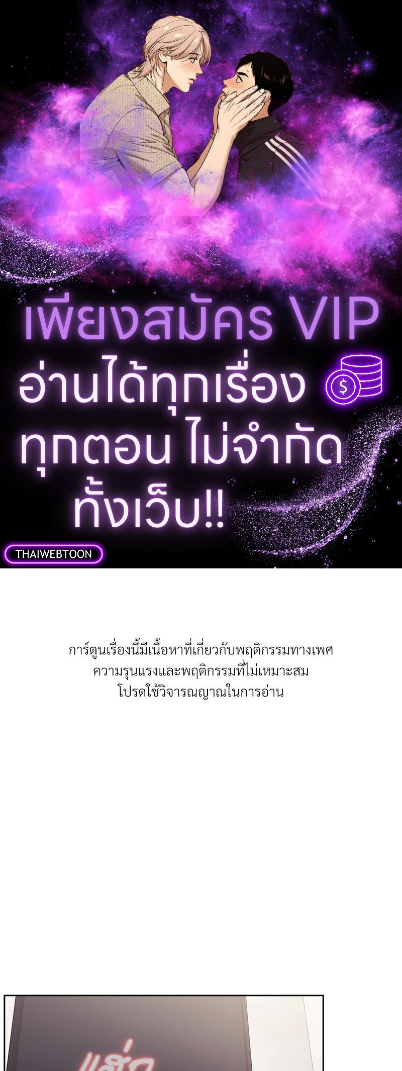 เจอแบบนี้ให้โดนทิ้งกี่ทีก็ยอม | What to do from now on (R+) ตอนที่ 10 - รูปที่ 1