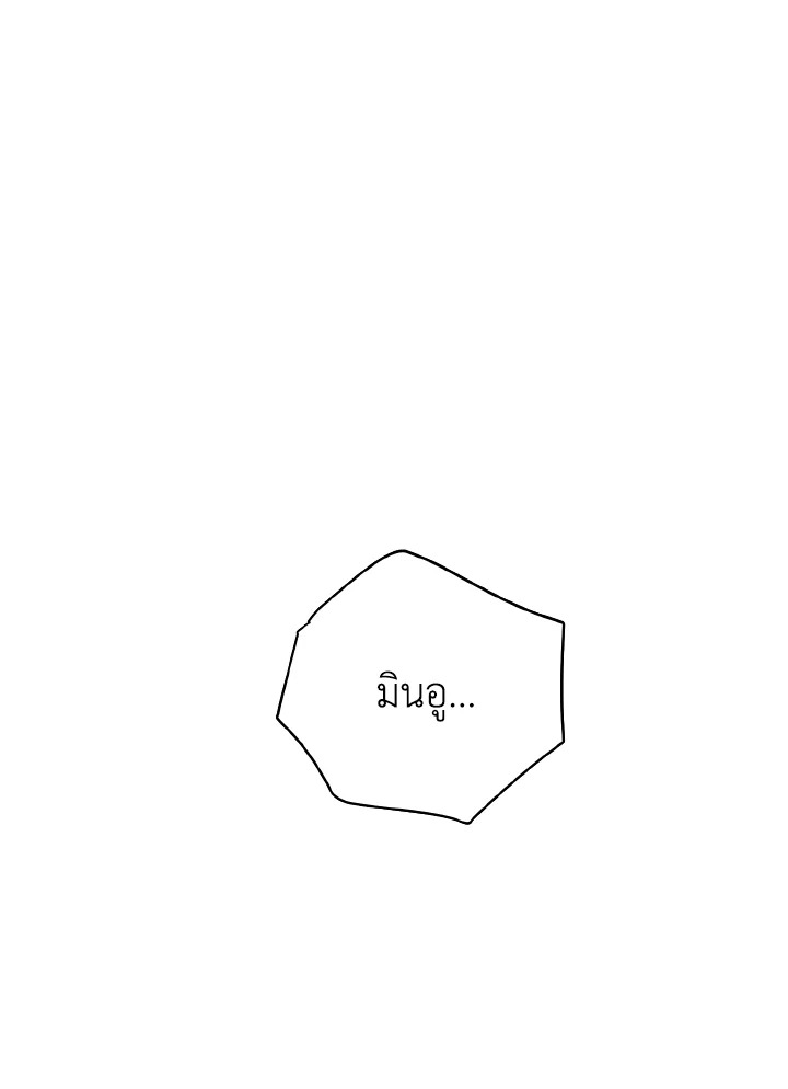 Deep ตอนที่ 23 - รูปที่ 2