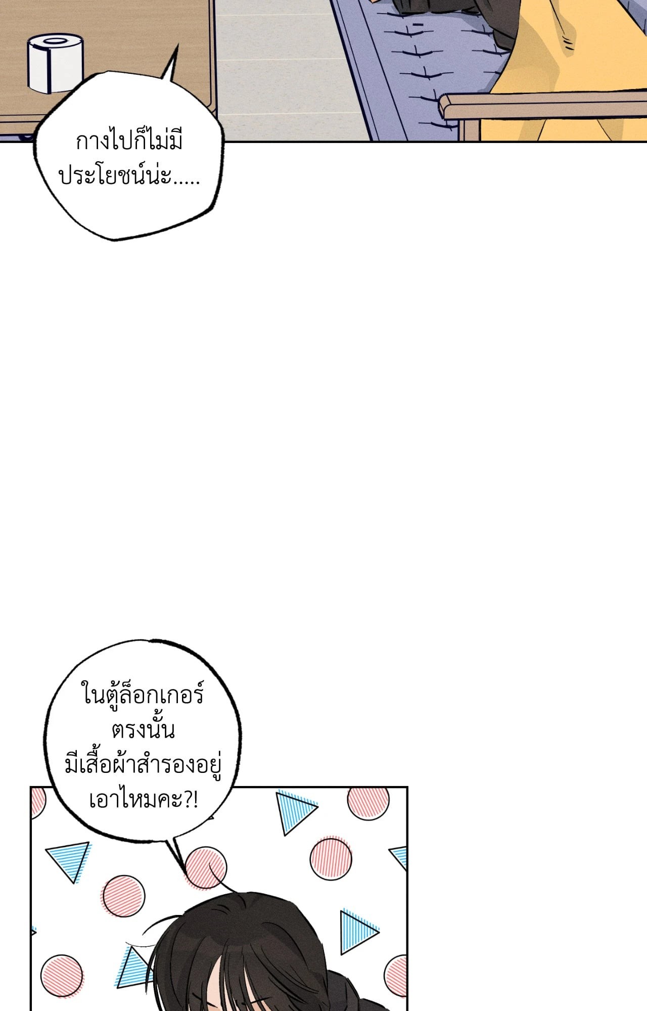 หน้า 70