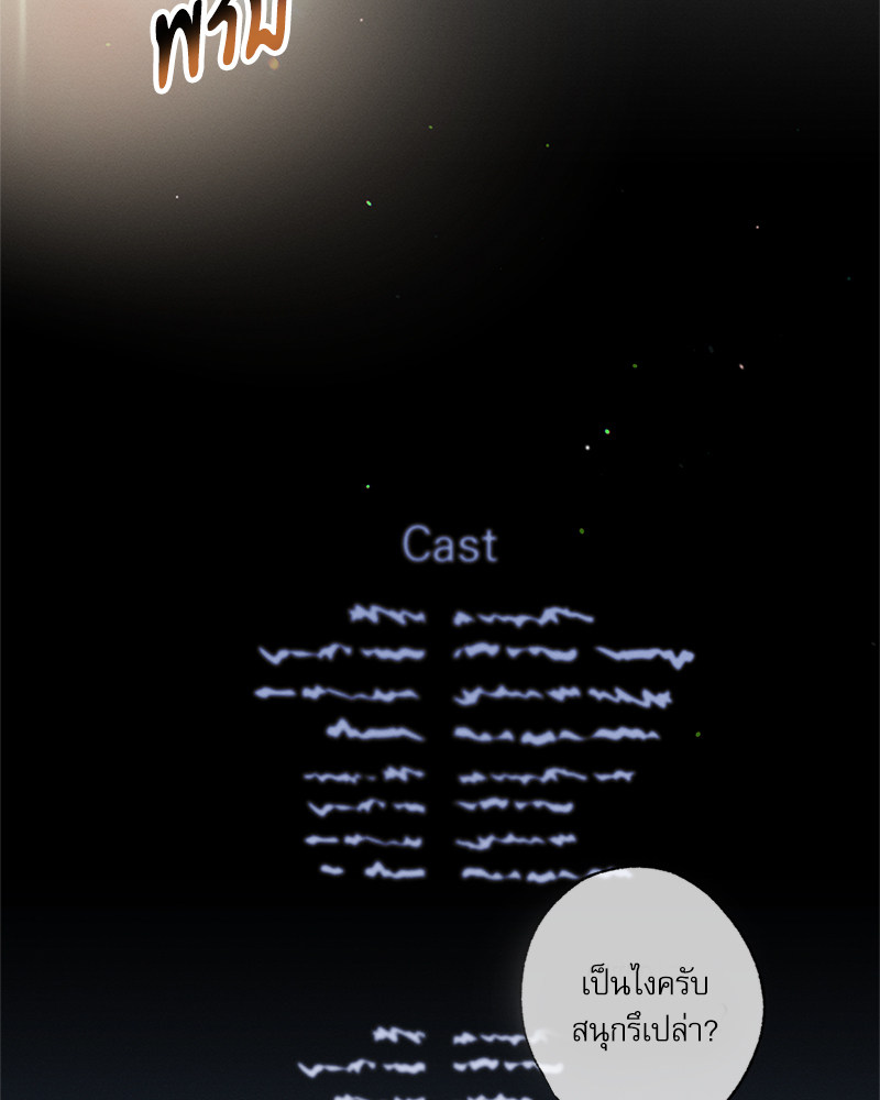 Love History Caused by Willful Negligence ตอนที่ 76 - รูปที่ 2