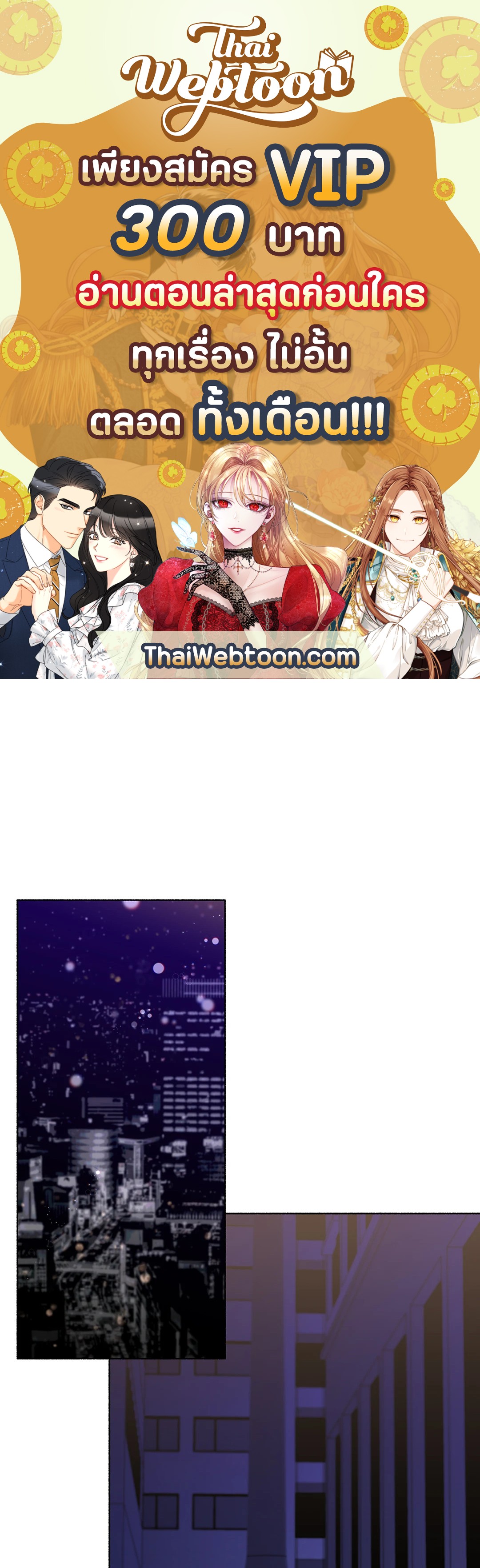 รักข้างเดียว | Exotic Love ตอนที่ 20 - รูปที่ 1