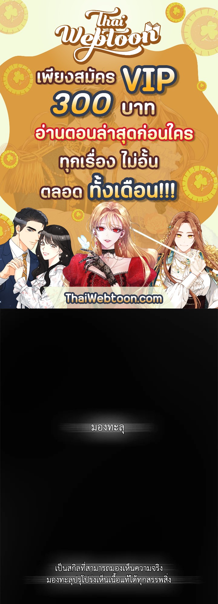 เกมชีวิตที่สอง ของแรงเกอร์ | Ranker who Lives a Seconds Time ตอนที่ 37 - รูปที่ 1