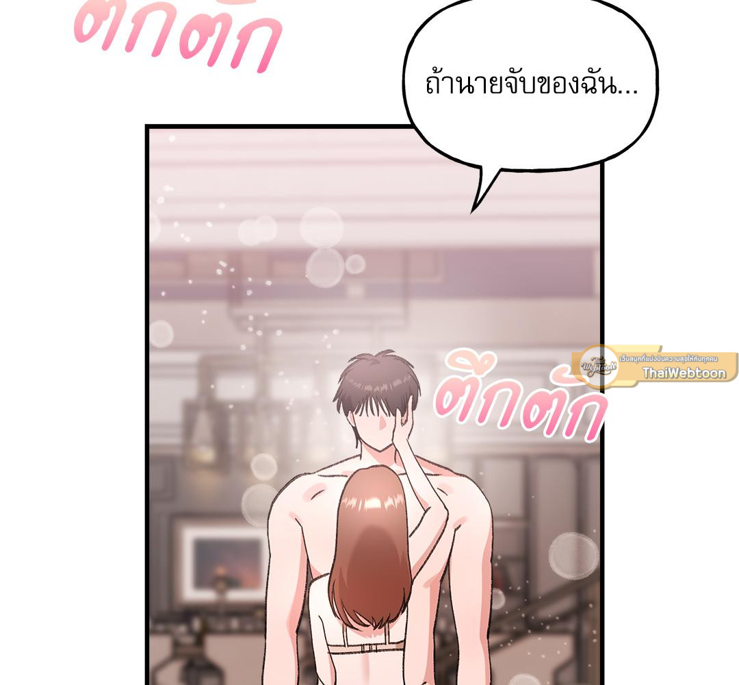 XX สีชมพูแสนยั่วใจ | Naughty Pink XX (R+) ตอนที่ 8 - รูปที่ 2