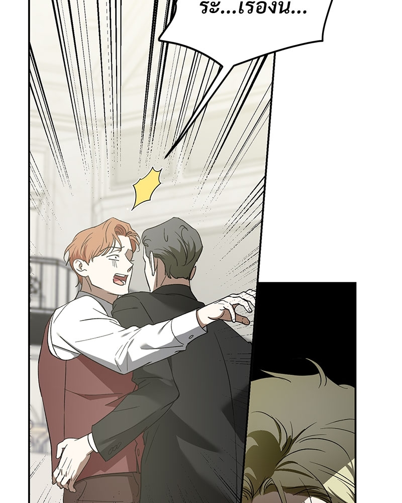 นายท่านของผม | My Master ตอนที่ 38 - รูปที่ 2