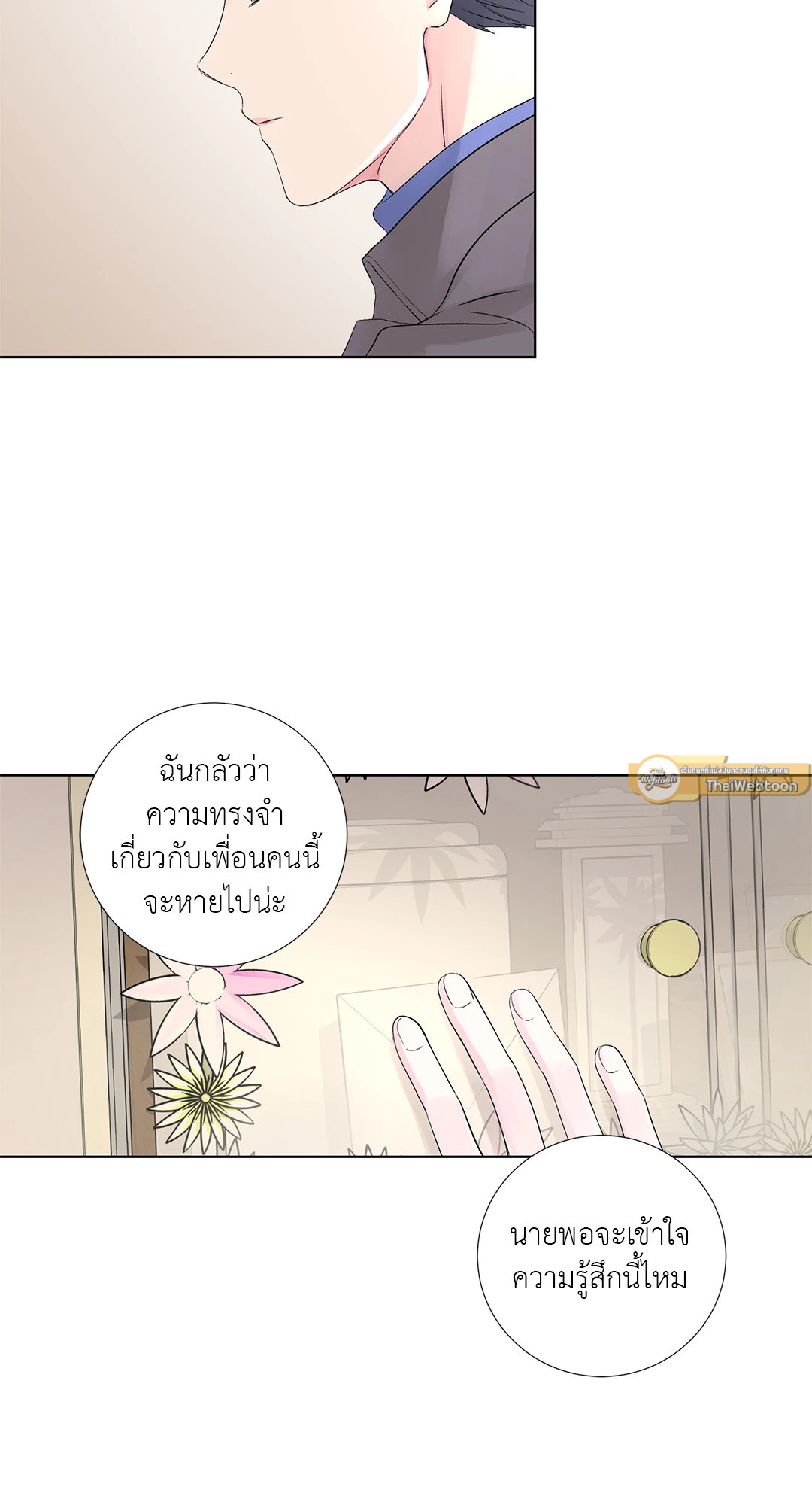 หน้า 53