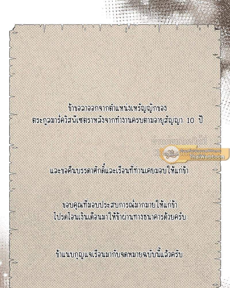 แผนหย่าร้างเมื่อภรรยาเก่าหวนมา l The return Of The Ex-wife ตอนที่ 20 - รูปที่ 2