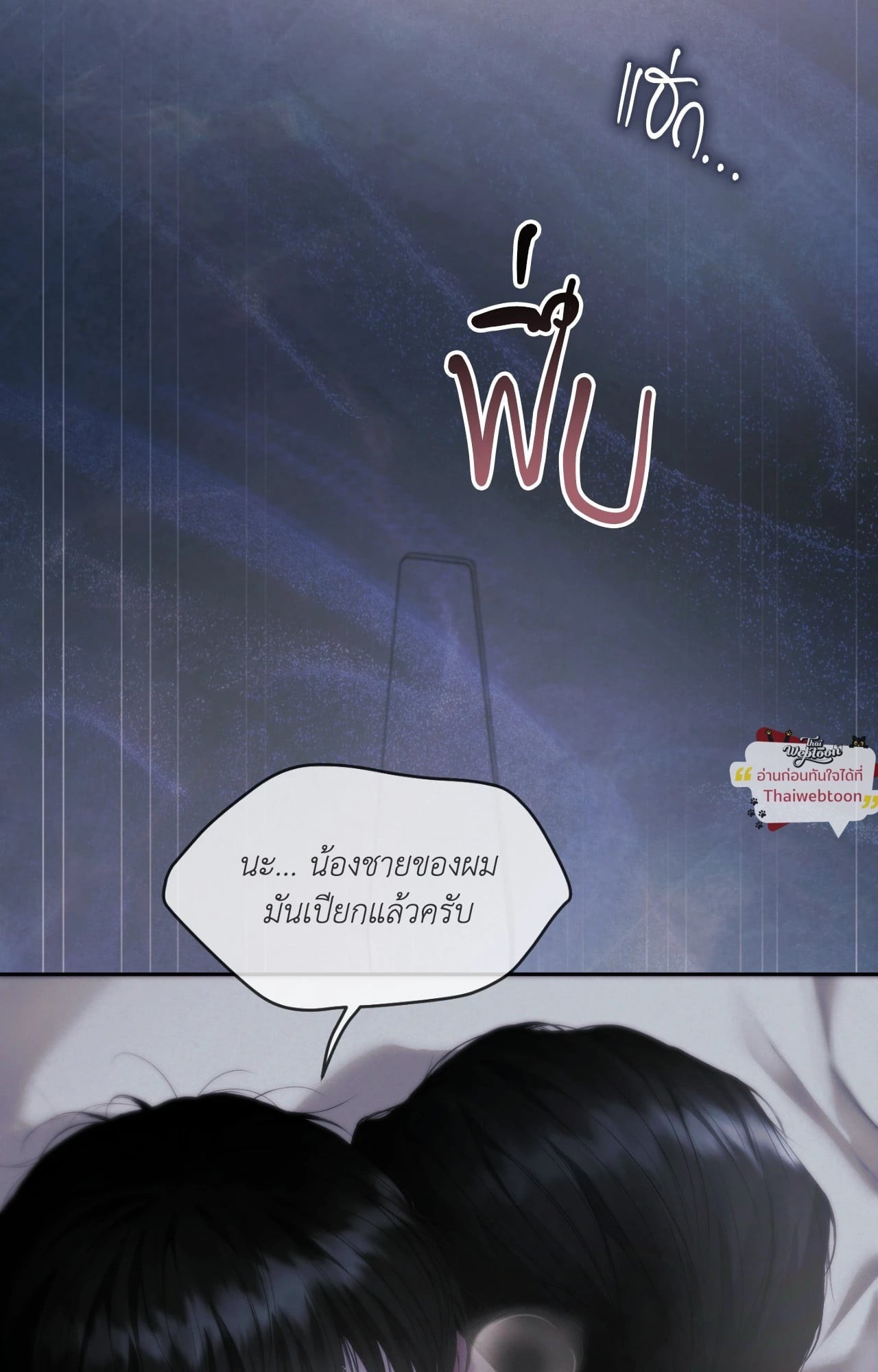 Diamond Dust (UNCENSORED) ตอนที่ 13 - รูปที่ 2