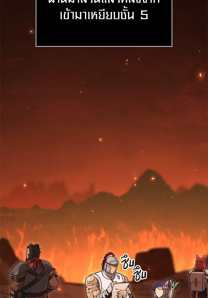 Surviving the Game as a Barbarian เอาชีวิตรอดในเกมฉบับคนเถื่อน ตอนที่ 113 - รูปที่ 2