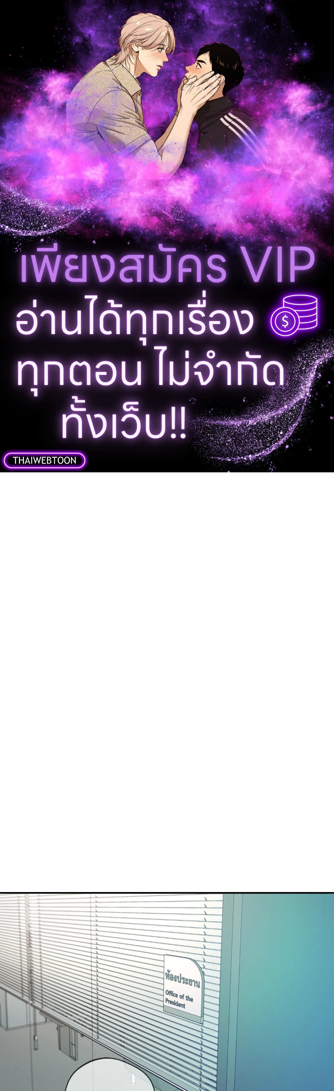 DASH ตอนที่ 11 - รูปที่ 1