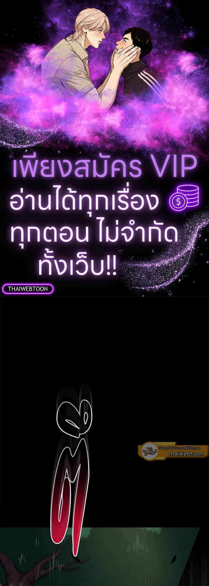 สตรีมเมอร์ยอดนักเวท | Grand Warlock Streamer ตอนที่ 108 - รูปที่ 1