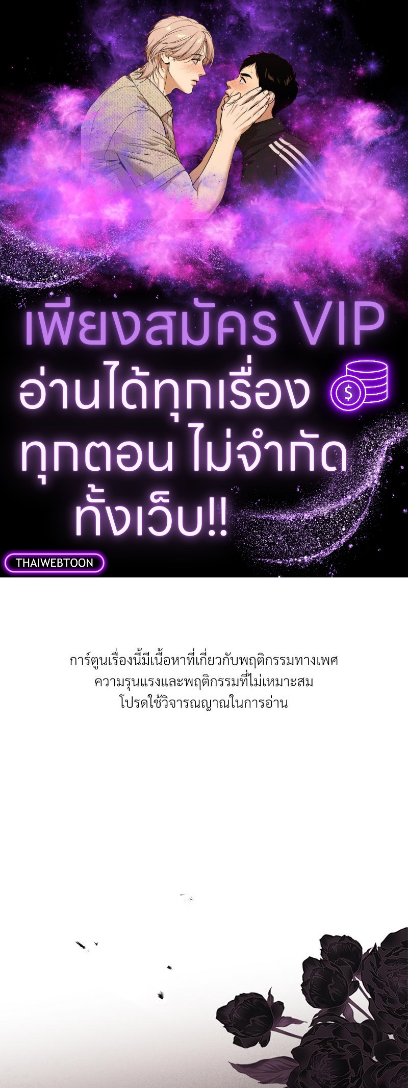 ดวงร้าย ชะตารัก | Bound by Fate (R+) ตอนที่ 10 - รูปที่ 1