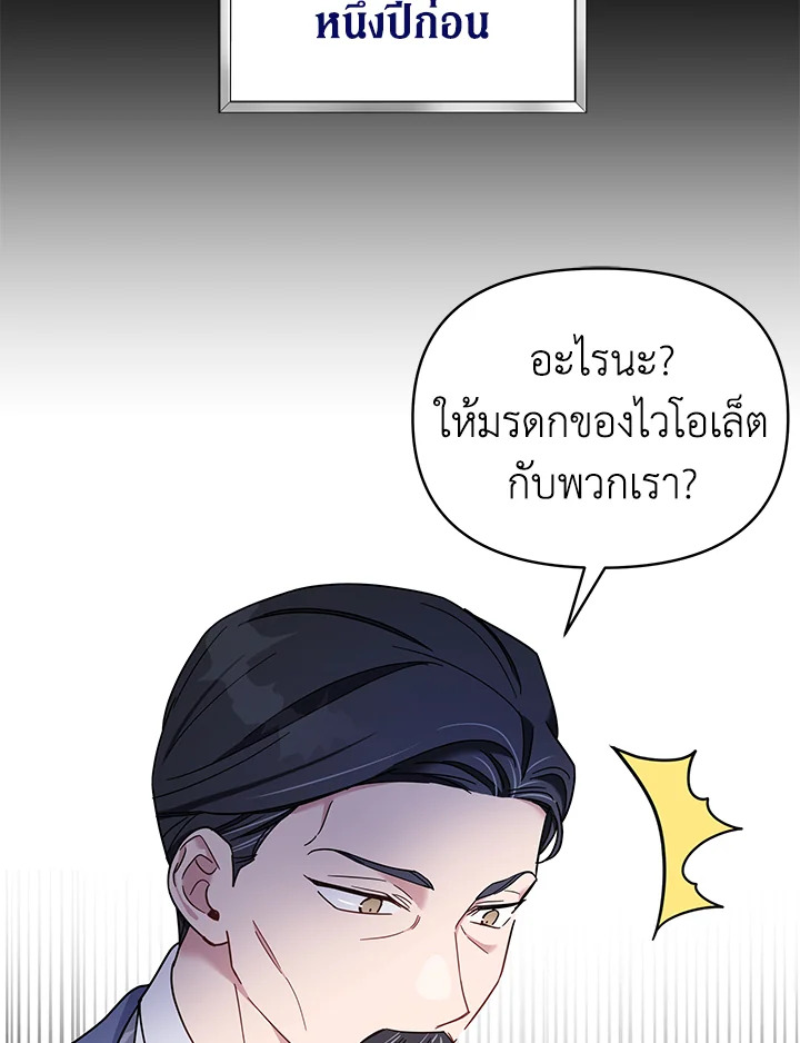 เพราะอยากให้คุณเข้าใจ | What It Means to be You ตอนที่ 9 - รูปที่ 2