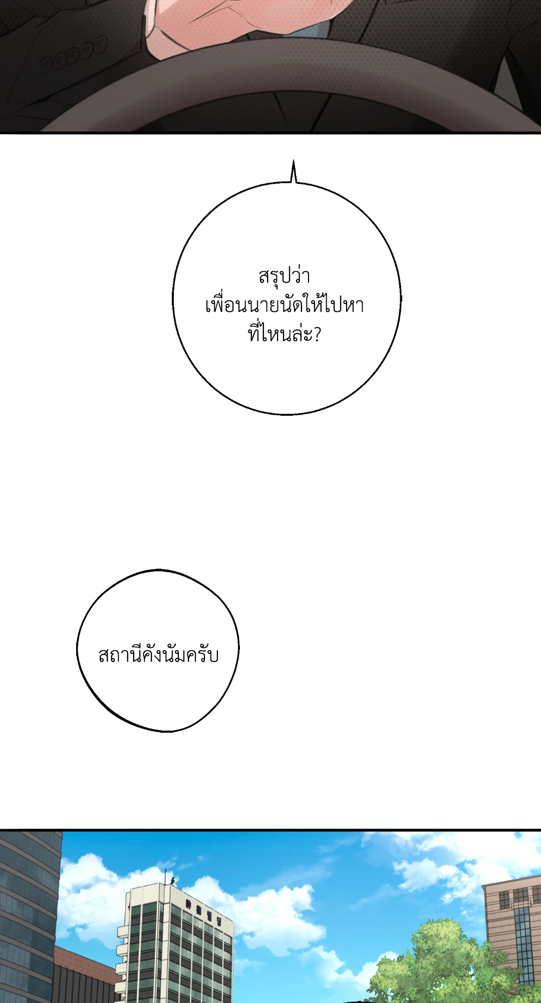 หน้า 81