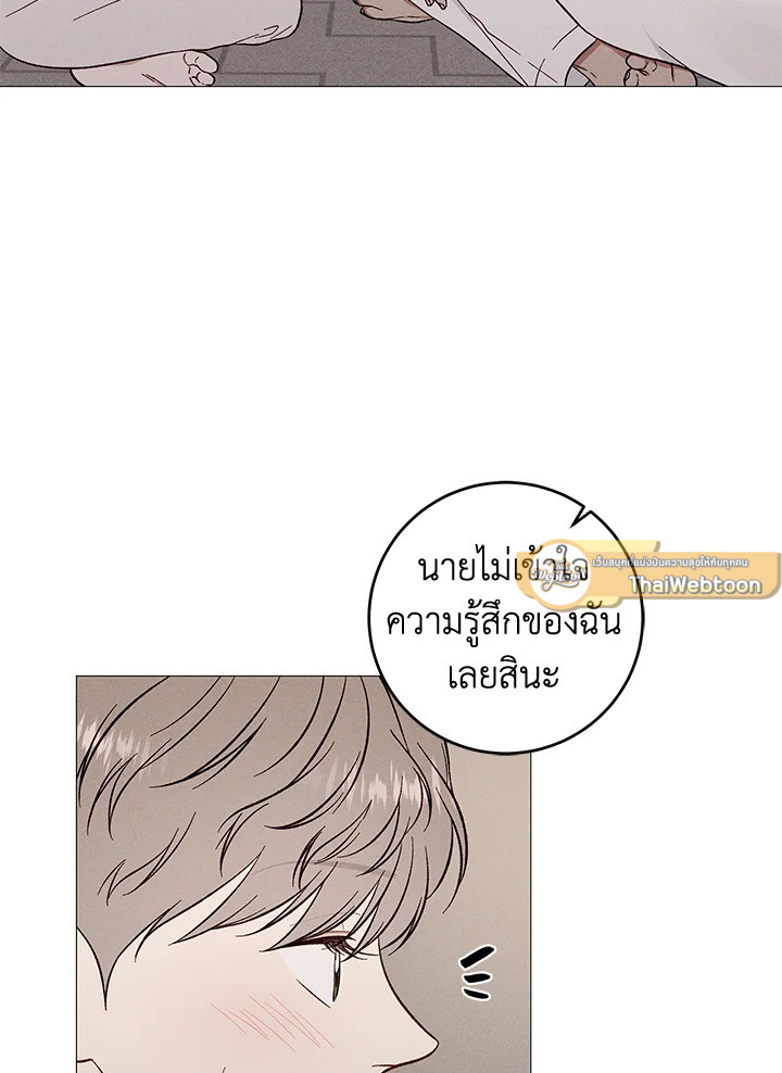 Heart Stain ตอนที่ 50.06 - รูปที่ 2