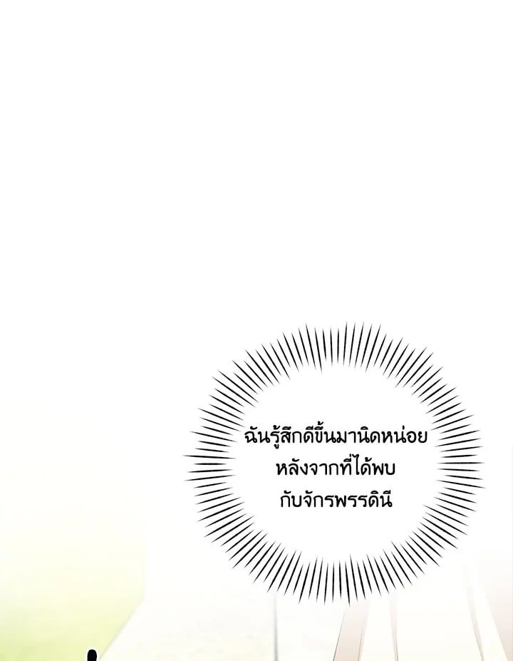 ยามราตรีฉันมีสองนาม|Two Names of Night ตอนที่ 15 - รูปที่ 2