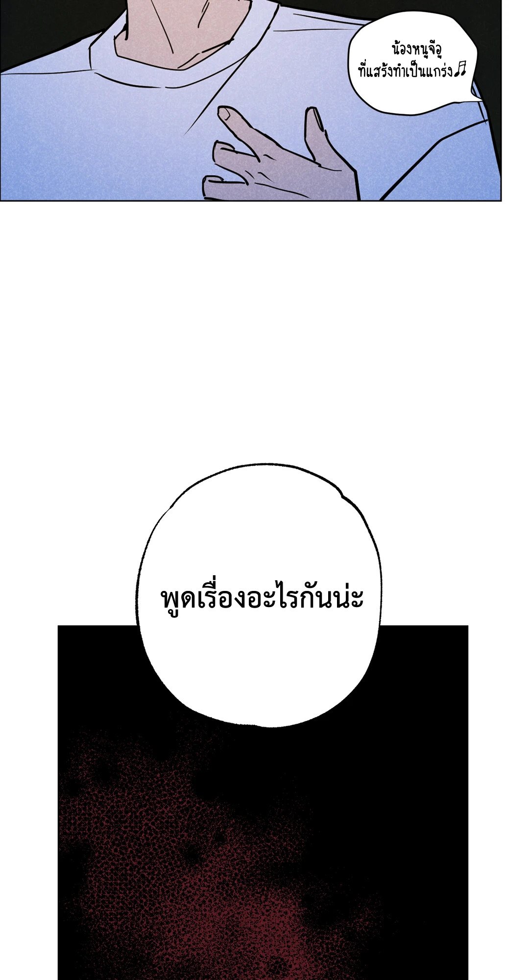 หน้า 80