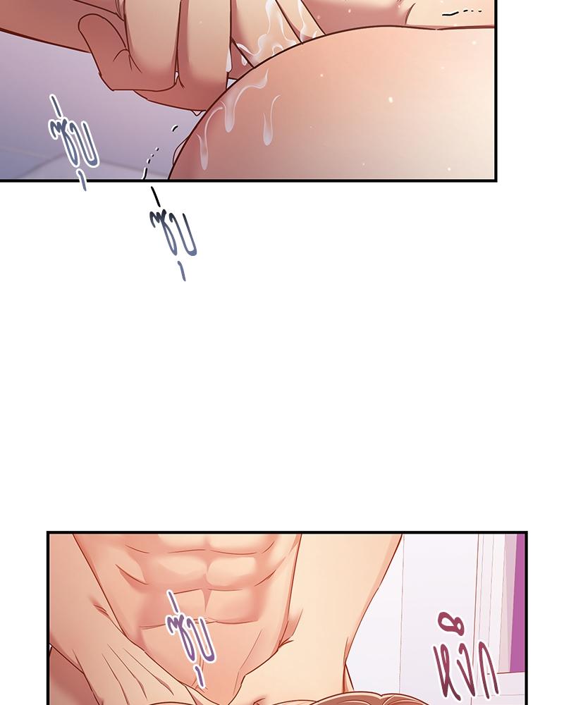 สภาพอากาศวันนี้มีความรัก | Weather Forecast Love (R+) ตอนที่ 45.02 - รูปที่ 2