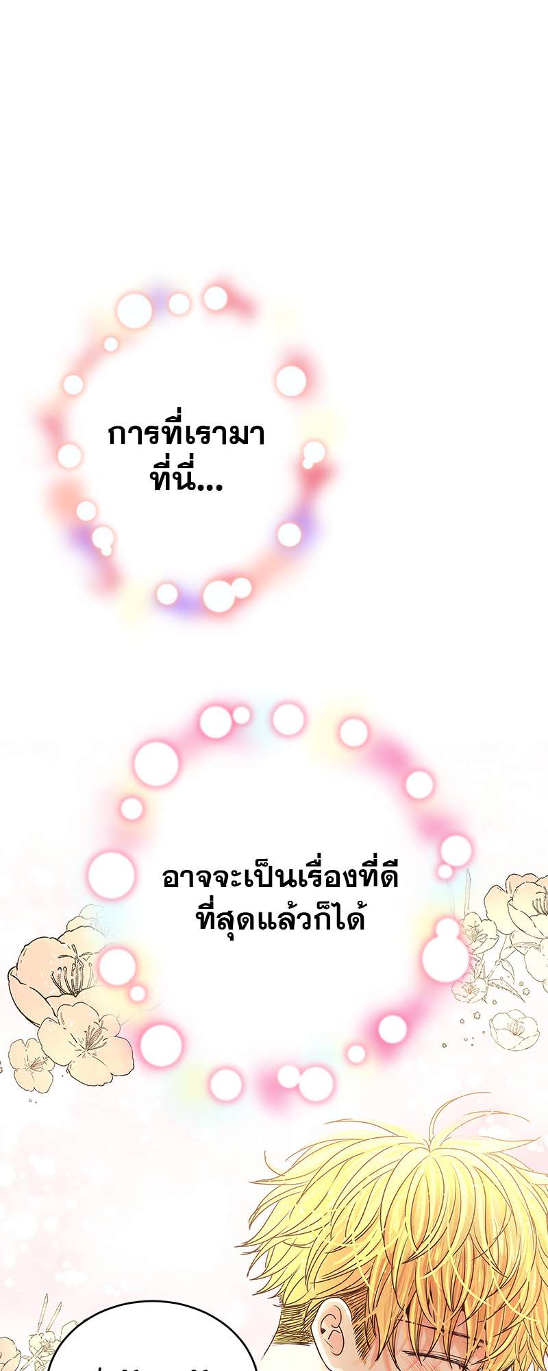 หน้า 70