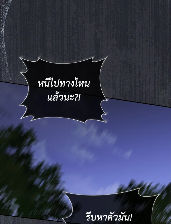 เคล็ดวิธีปรนเปรอปีศาจ | How to Satisfy the Devil ตอนที่ 5 - รูปที่ 2