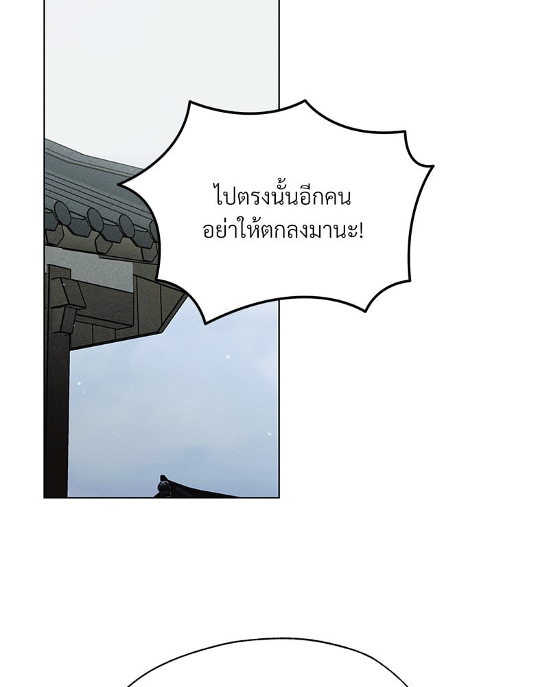 รอรักล้างคำสาป | Frost Will Always Fall ตอนที่ 43 - รูปที่ 2