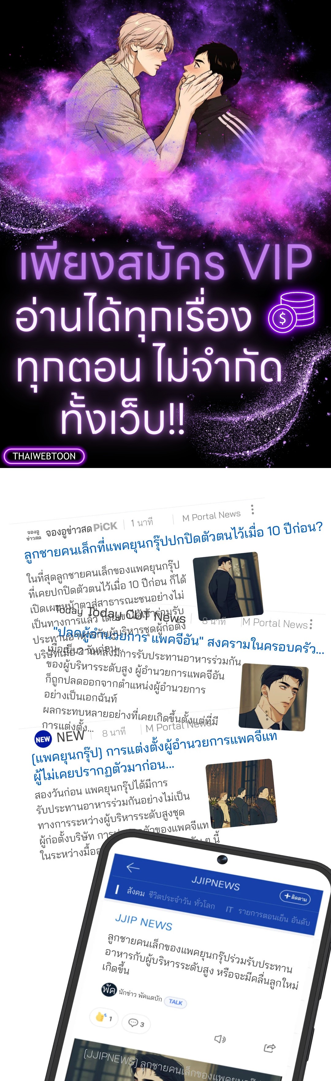 ใคร่ราคะ | Cry Me a River (+R) ตอนที่ 46 - รูปที่ 1