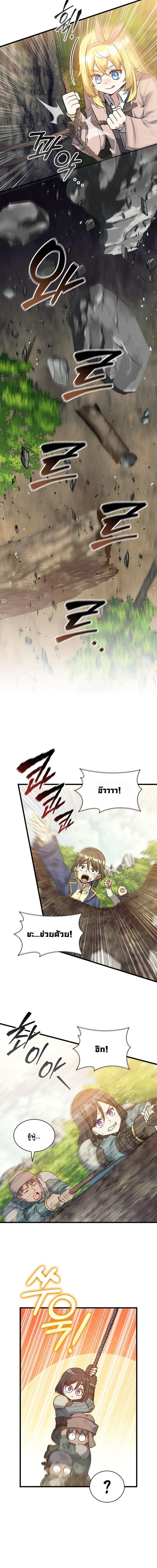 I Became the Academy Villain’s Daughter ปฏิบัติการปั๊มสเตตัสของลูกสาวจอมมาร ตอนที่ 16 - รูปที่ 2