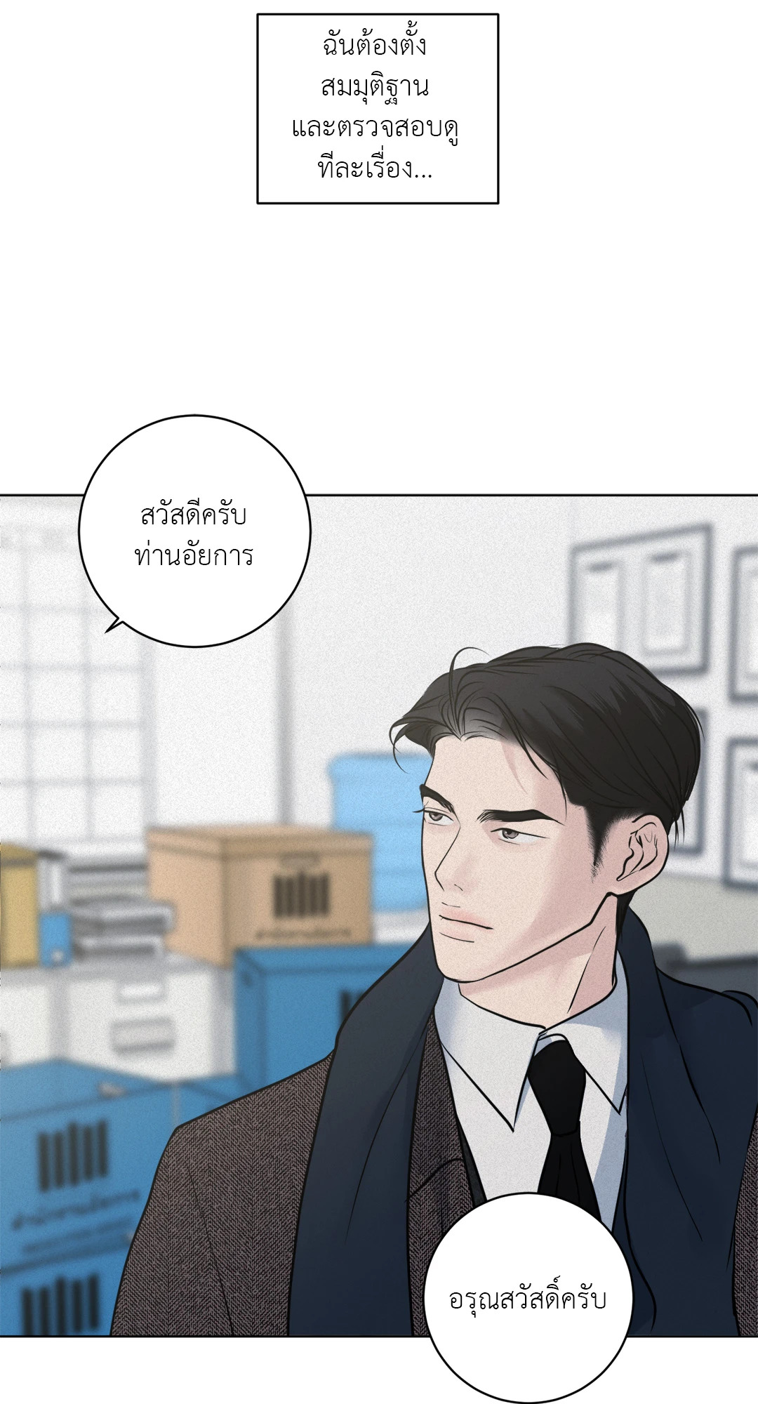 หน้า 18