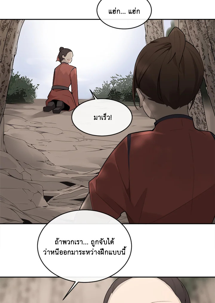 ราชันดาบพิชิตมาร | Devil Sword King ตอนที่ 216 - รูปที่ 2