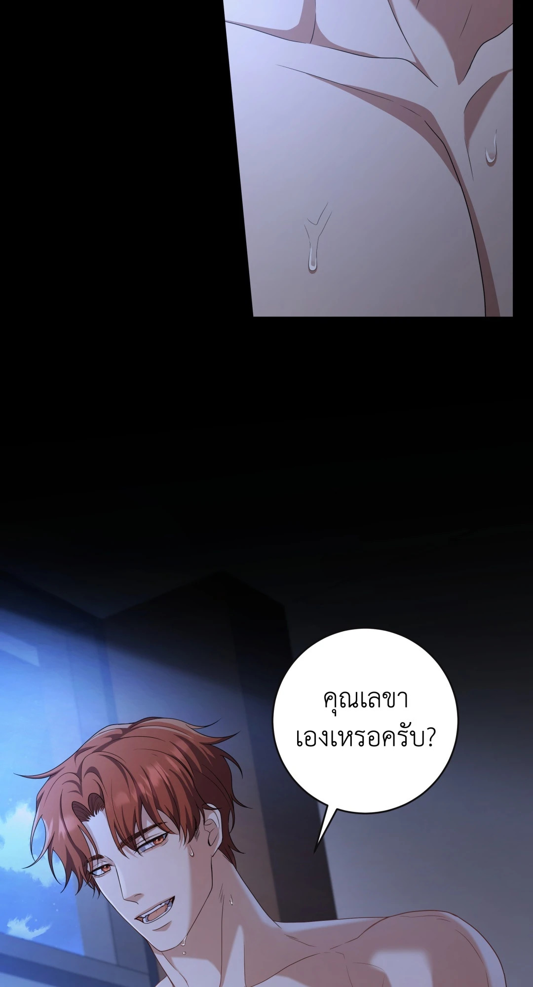 หน้า 54