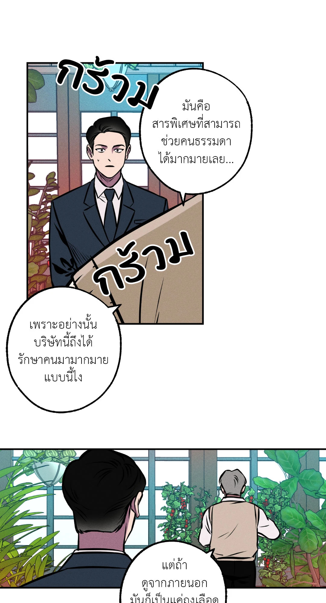 หน้า 25