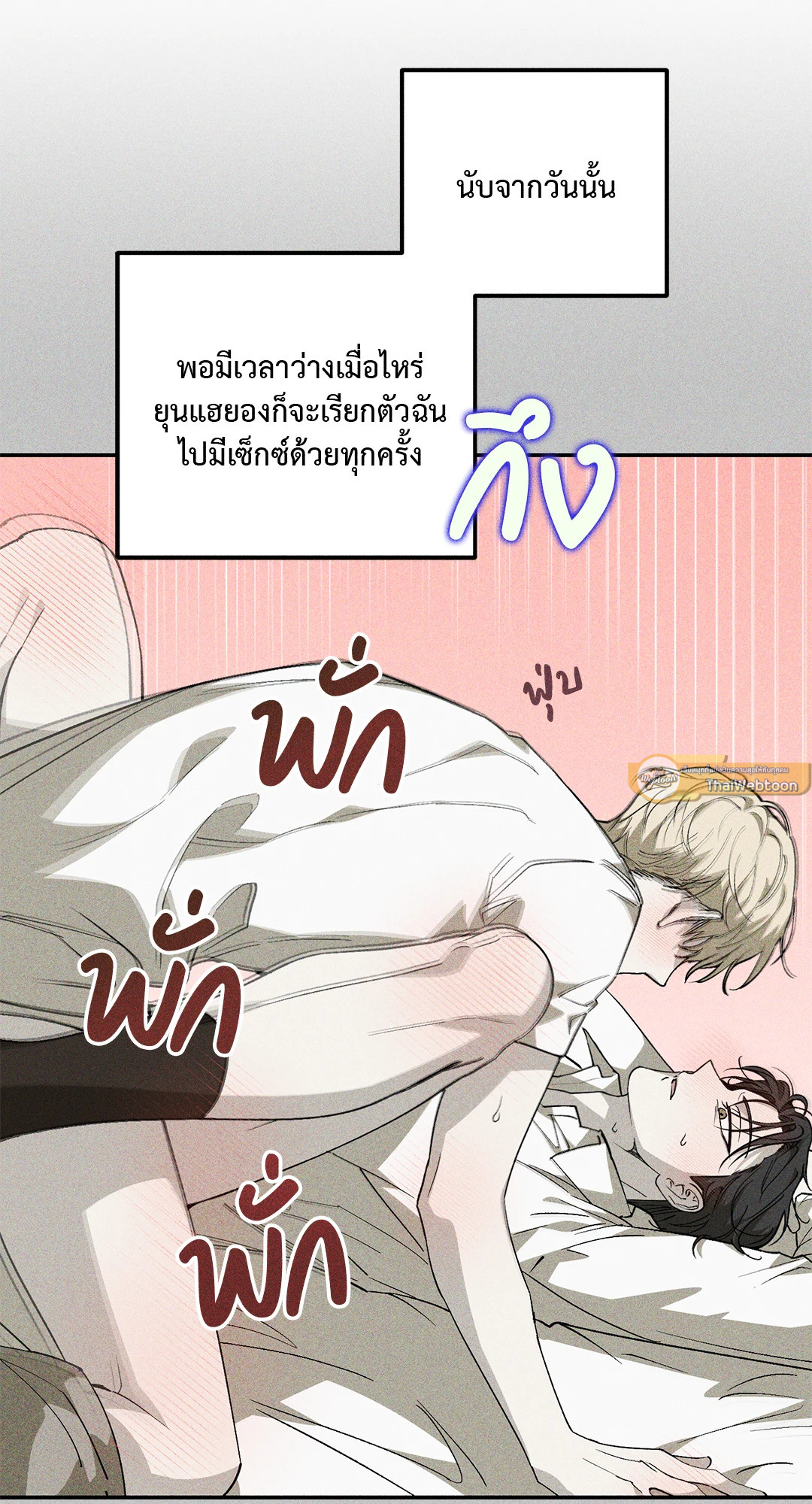 Omega Bite ตอนที่ 3 - รูปที่ 2