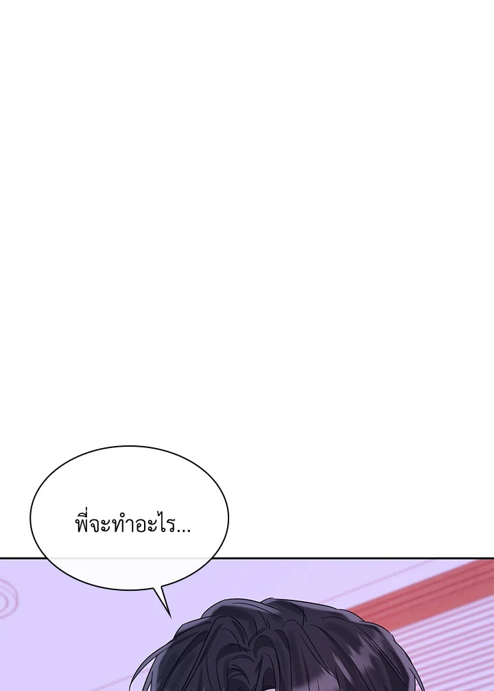 แด่นายผู้น่าเห็นใจ | ꜰᴏʀ ʏᴏᴜ ᴡʜᴏ ɢʀɪᴇᴠᴇꜱ ตอนที่ 61 - รูปที่ 2