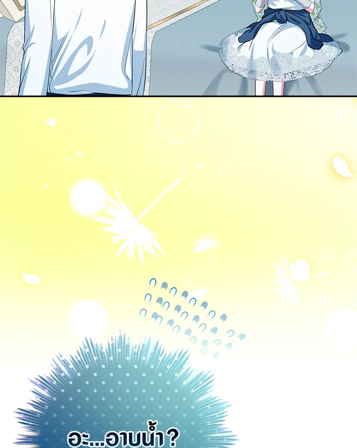 นายหญิงวิหคครามแห่งตระกูลสิงโตขาว | Lady Blue Bird of the White Lion Family ตอนที่ 14 - รูปที่ 2