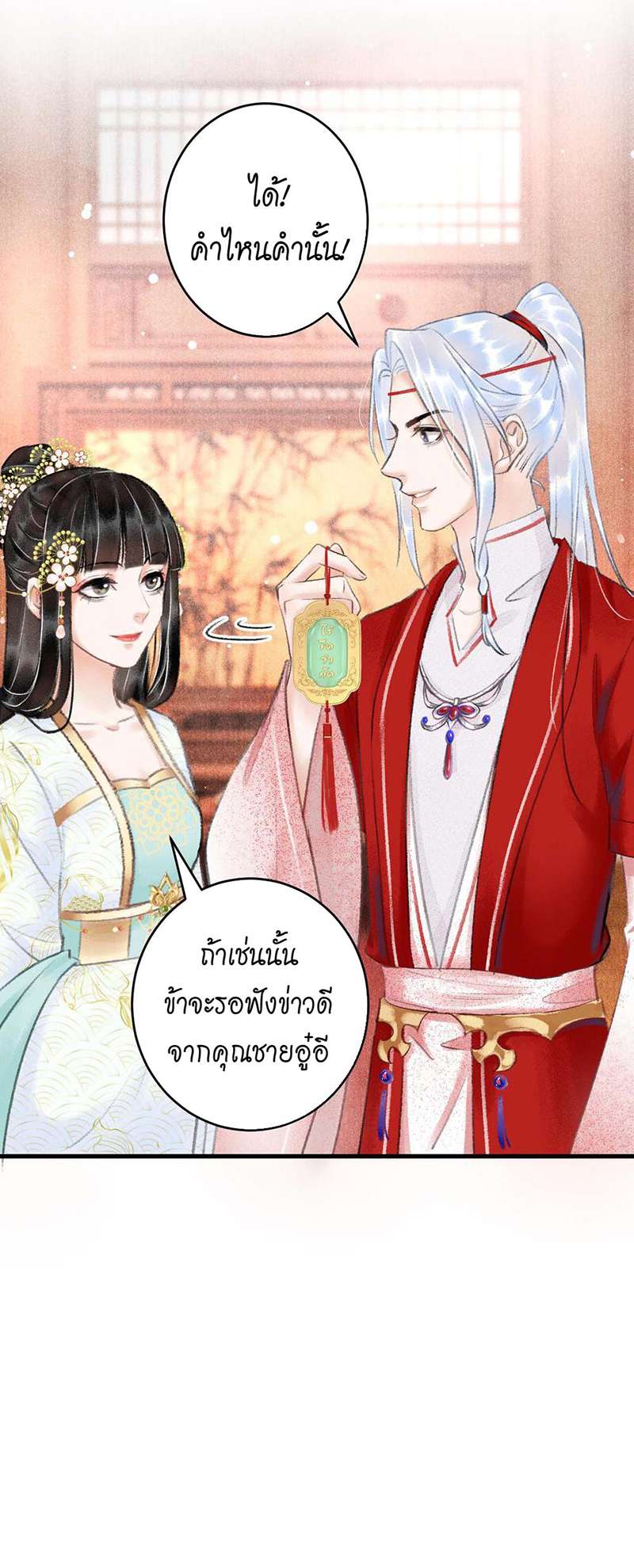 หน้า 39