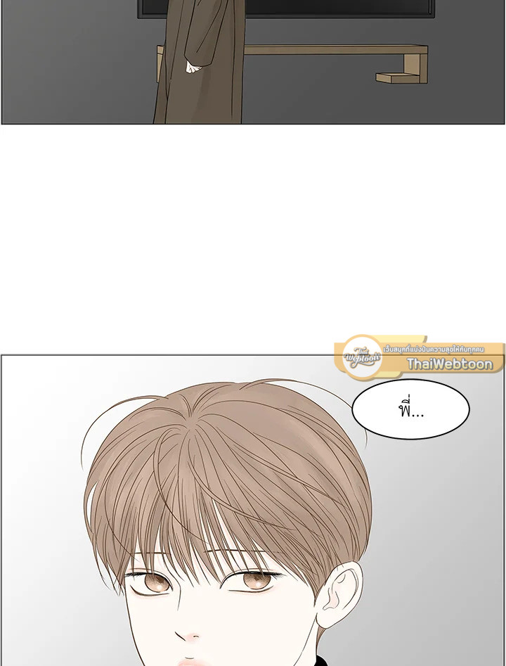 สัมพันธ์ลับซ่อนรัก | Secret Relationship ตอนที่ 87 - รูปที่ 2