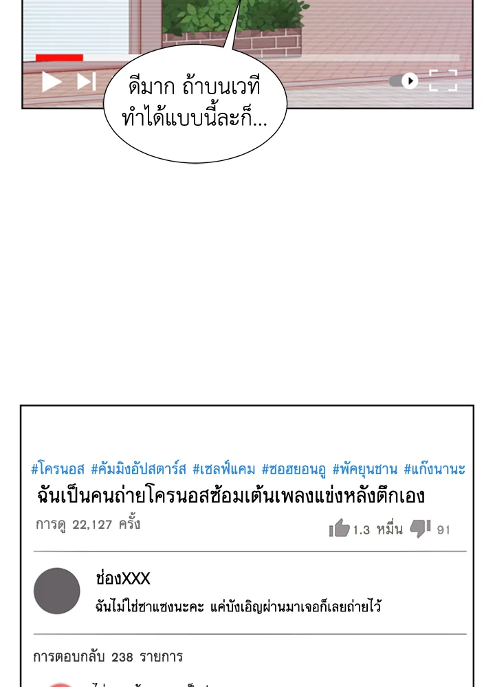 ขอลองสู้อีกครั้งนะ ไอดอล ตอนที่ 25 - รูปที่ 2