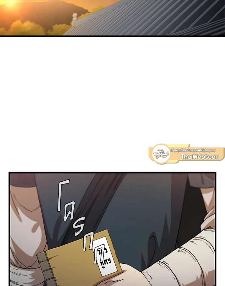 จอมดาบแสวงวิลาส | Shinsu Best Sword ตอนที่ 65 - รูปที่ 2