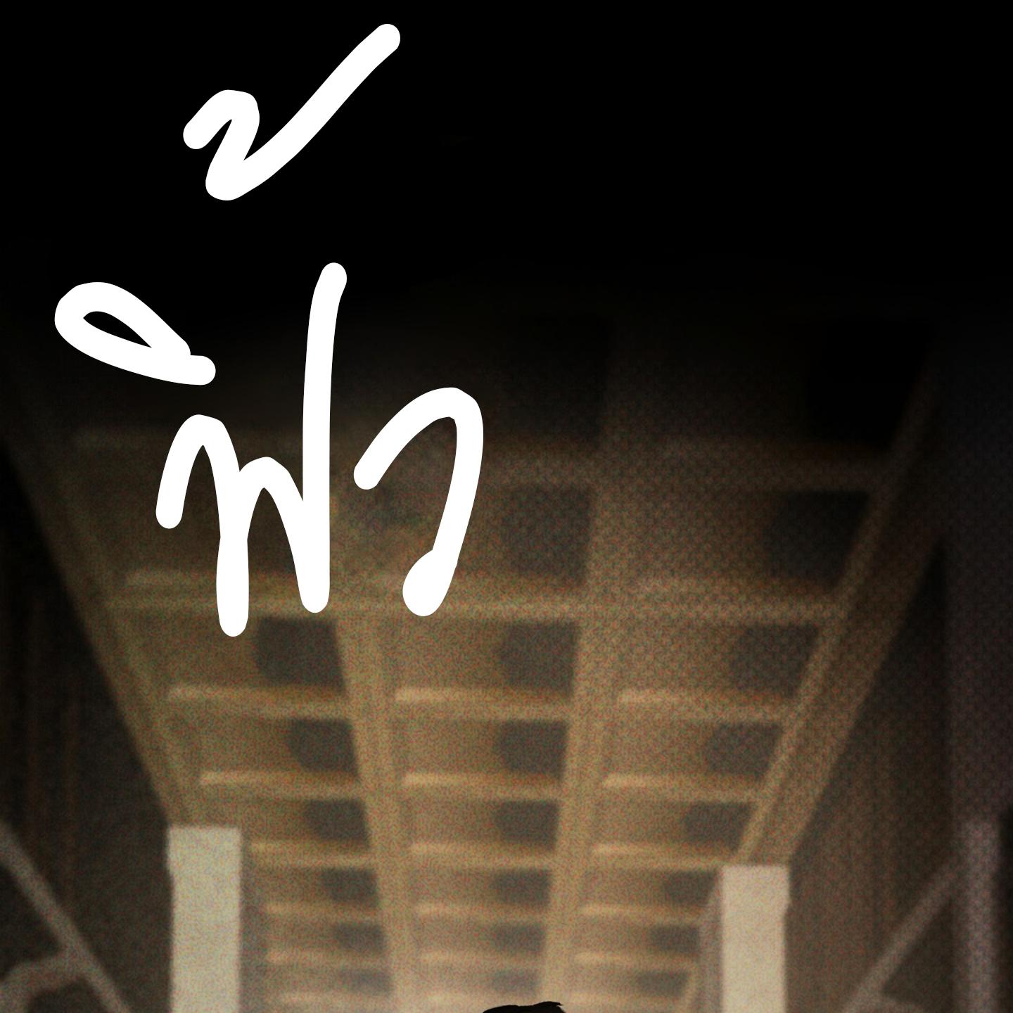 หน้า 130
