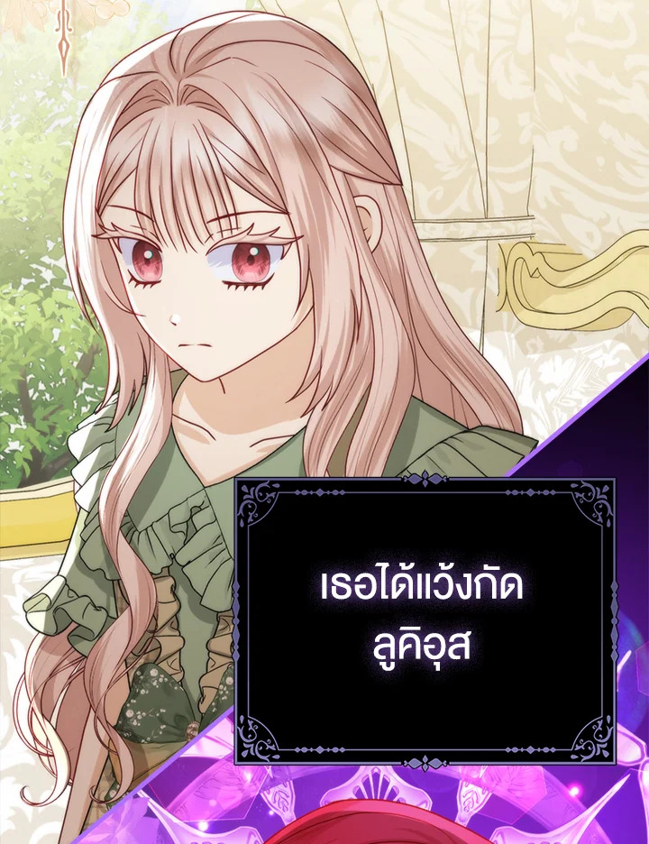 ฉันนี่แหละ คนโปรดของเหล่าวายร้าย | Loved by the Villains ตอนที่ 18 - รูปที่ 2