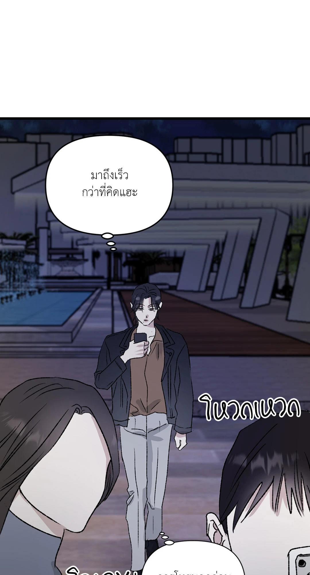 ดั่งภาพสะท้อน ตอนที่ 4 - รูปที่ 2