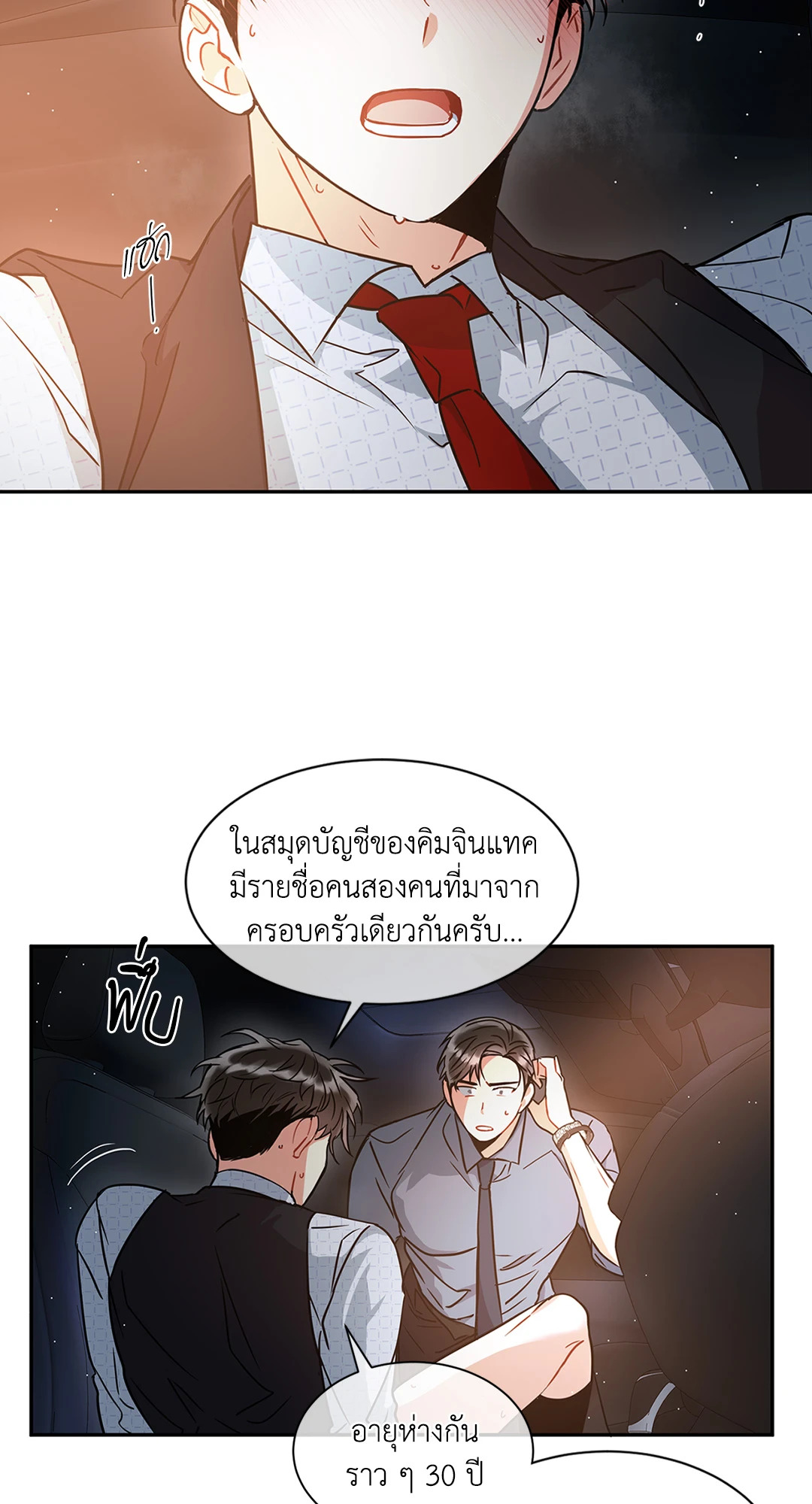 หน้า 53