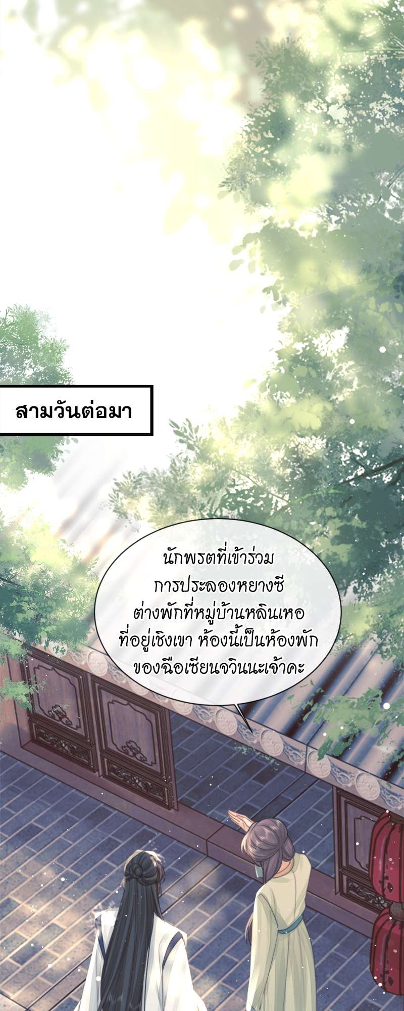 หน้า 25