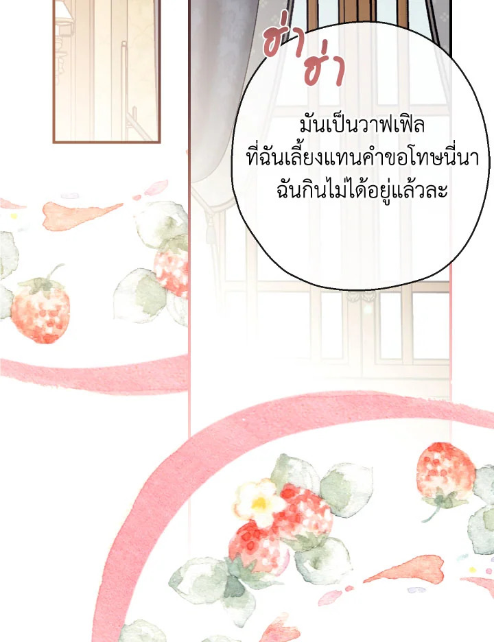 พวกเราจะเป็นครอบครัวเดียวกันได้ไหมนะ | Can We Become a Family? ตอนที่ 64 - รูปที่ 2