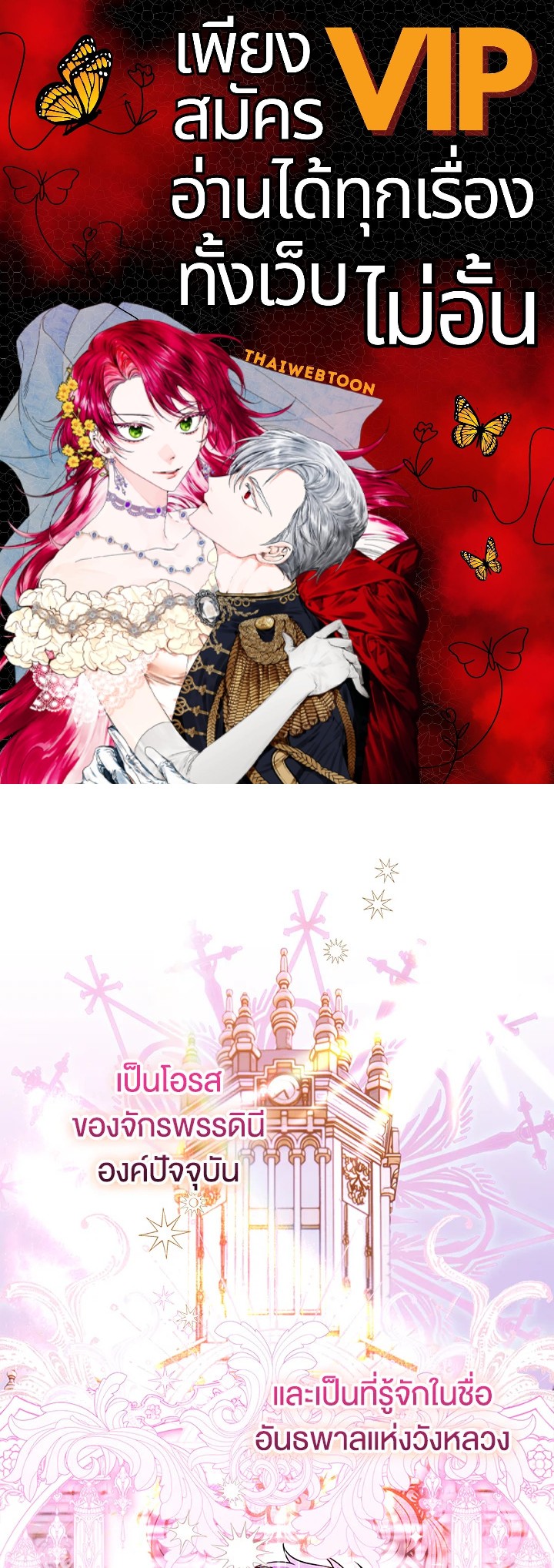 Sigrid ตอนที่ 54 - รูปที่ 1