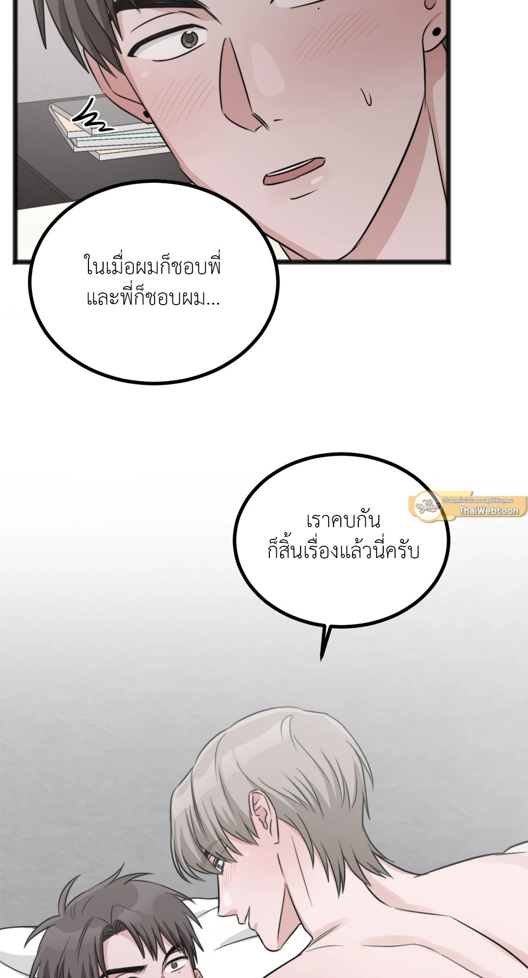 หน้า 79