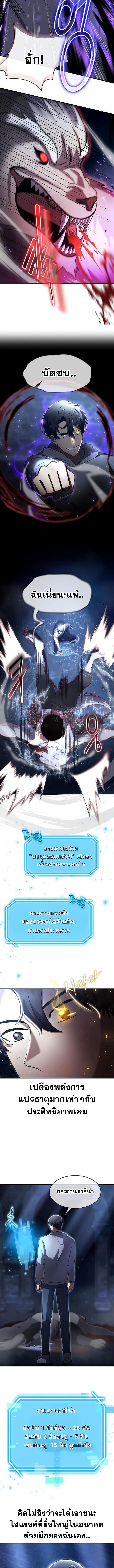 Regressed Genius Creates Mythic Items การกลับมาของอัจฉริยะผู้สร้างอาวุธตำนาน ตอนที่ 42 - รูปที่ 2