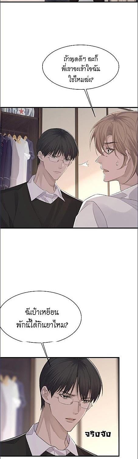 พันธนาการรัก ตอนที่ 77 - รูปที่ 2